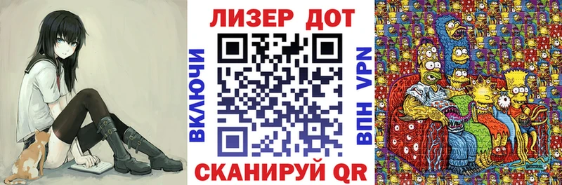 Марки 25I-NBOMe 1,8мг  Балей 